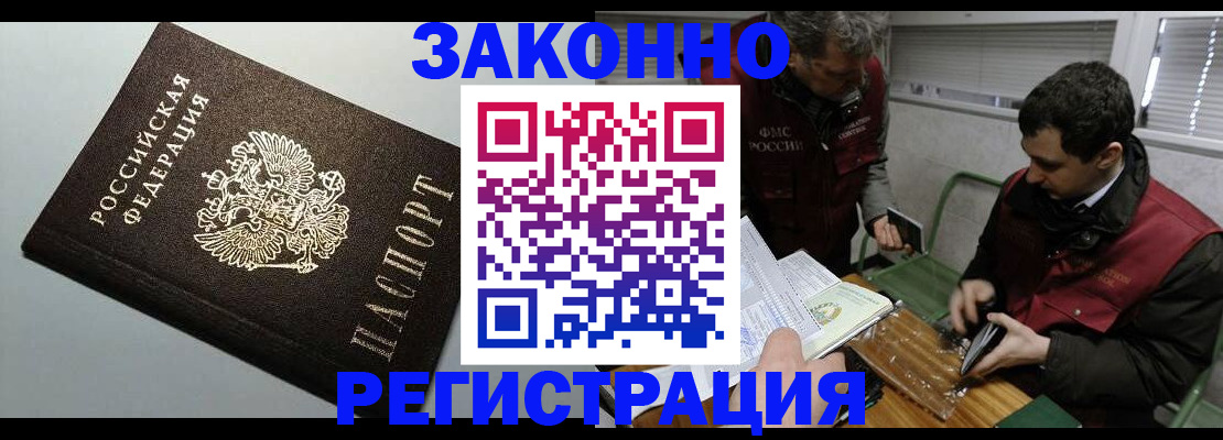 где прописаться в Качканаре