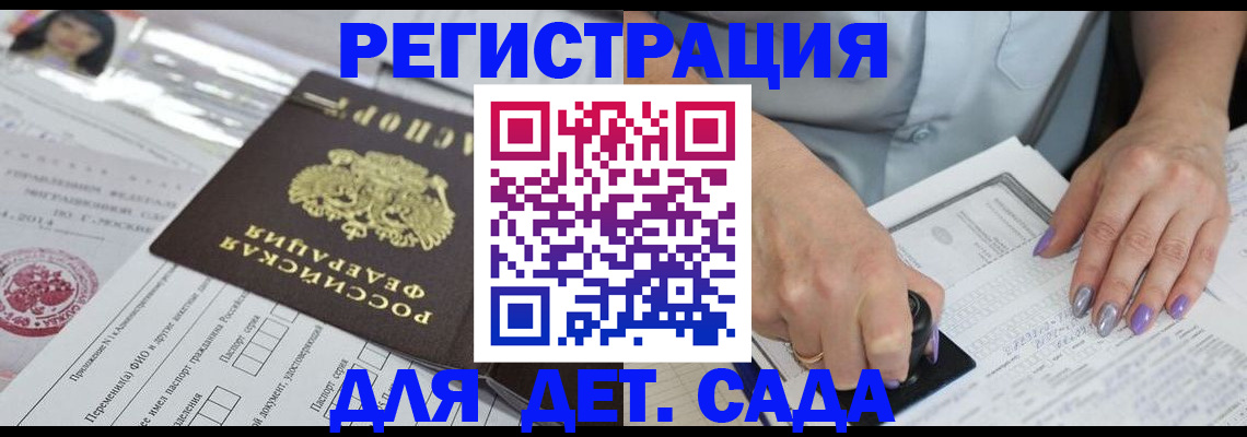 временная регистрация надежно в Качканаре
