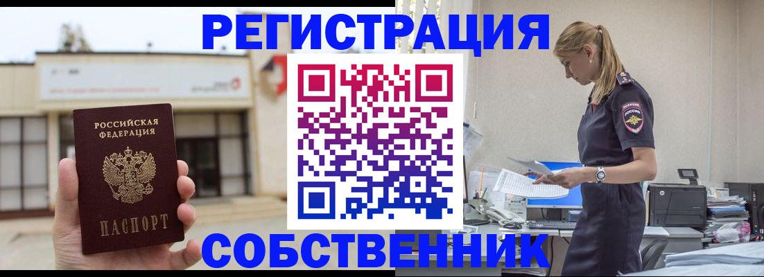 временная регистрация для школы в Качканаре