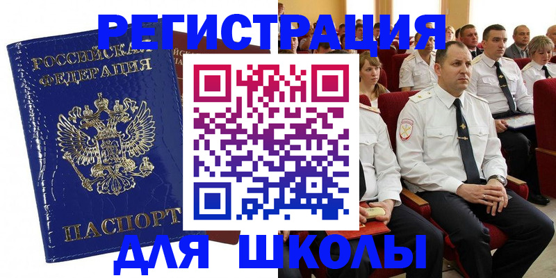 купить прописку в Качканаре