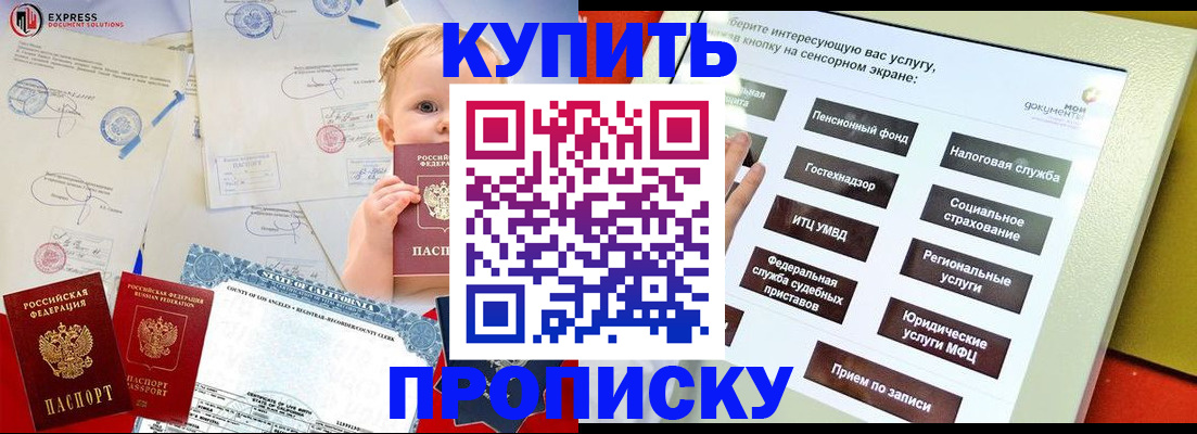 миграционный учет в Качканаре
