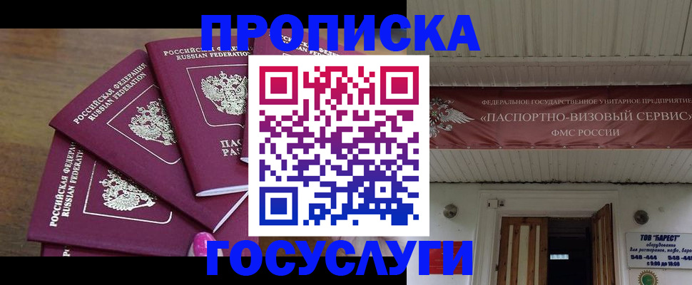 прописка от собственника в Качканаре