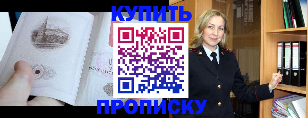 прописка для школы в Качканаре