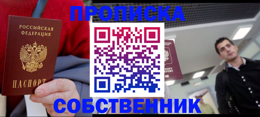 временная регистрация 2025 в Качканаре