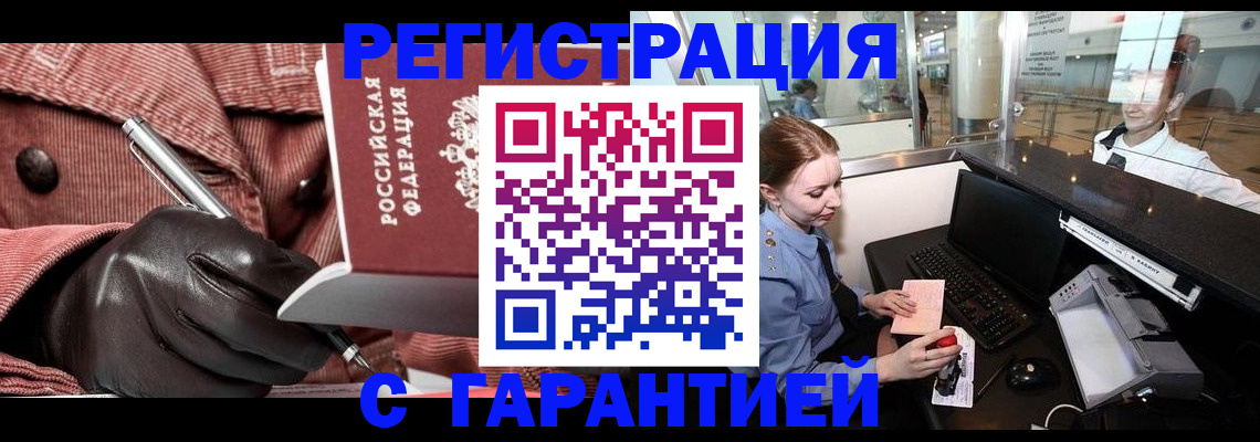 временная регистрация адрес в Качканаре