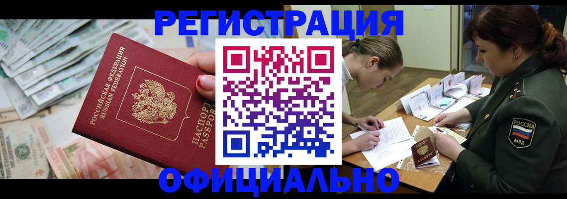 прописка регистрация в Качканаре